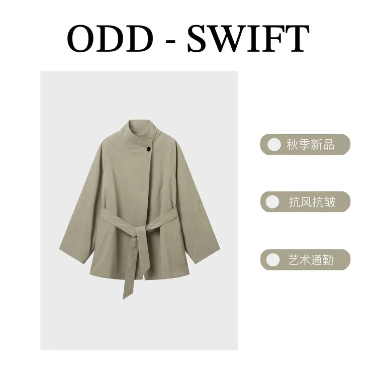 【一粒扣】秋季立领廓形设计短款气质风衣外套-ODD8605