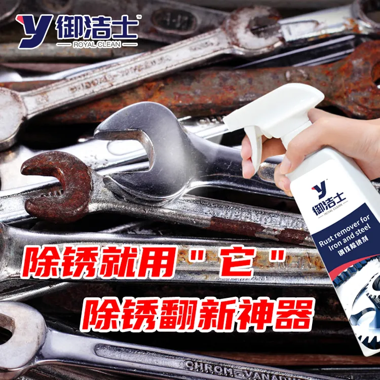 强力钢铁除锈剂金属快速清洗去锈水淹车水泡钢筋汽车去铁锈防锈剂