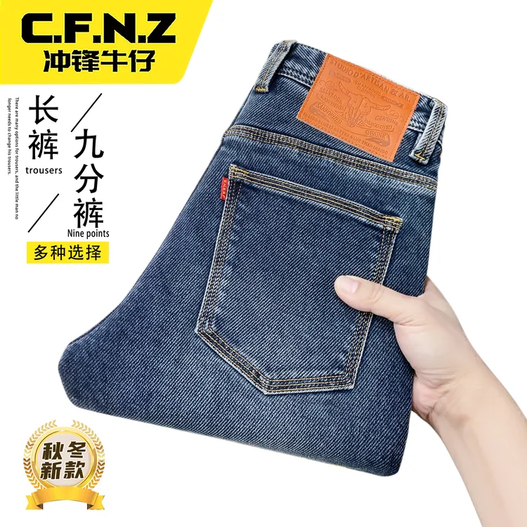 CFNZ/冲锋牛仔男士牛仔裤秋冬新款男款直筒修身弹力斜纹高档裤子