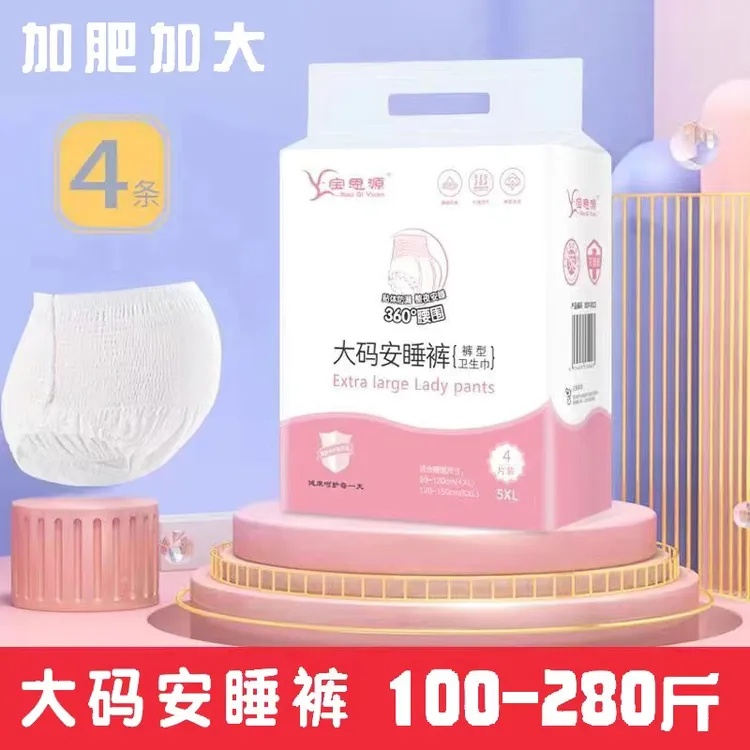 安睡裤专用孕妇产褥期特大码安心裤产后专用一次性纯棉内裤