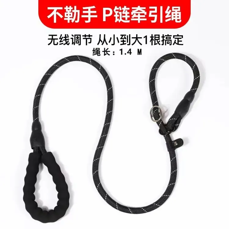 新款防爆冲反光狗狗牵引绳p绳设计狗绳金毛边牧大型犬遛狗神器1.4