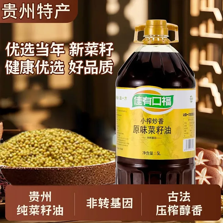 贵州佳有口福小榨炒香原味菜籽油非转基因菜籽油健康家用食用油5L