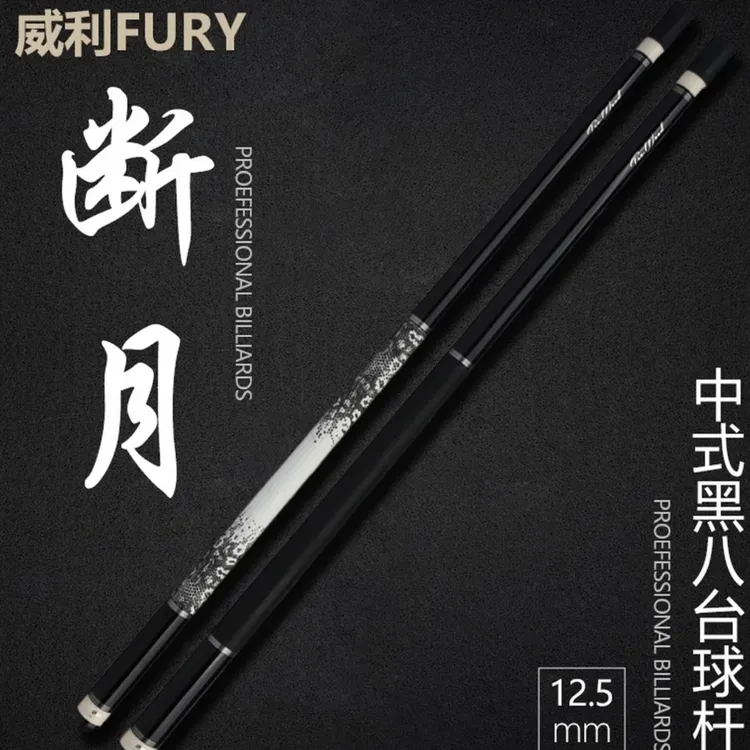 皮尔力pt冲杆碳化木前节 台球冲杆开球杆适合入门爱好者职业通用