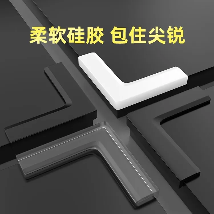 硅胶无痕薄款窗户桌子茶几护角宝宝磕碰包边