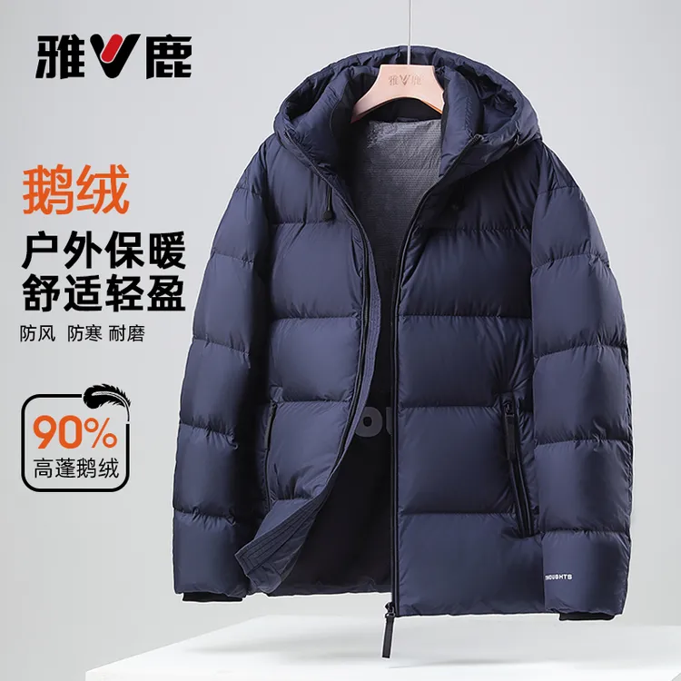 「鹅绒」雅鹿2025年秋冬新款羽绒服男泡芙柔软连帽面包服保暖外套