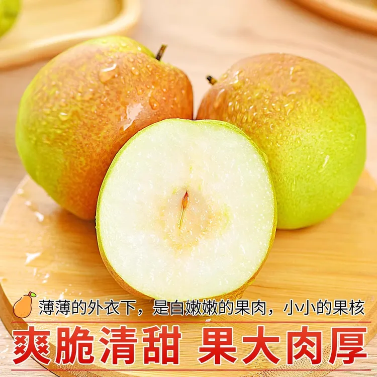 【小锌专属】山西丹霞红酥梨早熟玉露香新鲜梨子农家当季水果现发