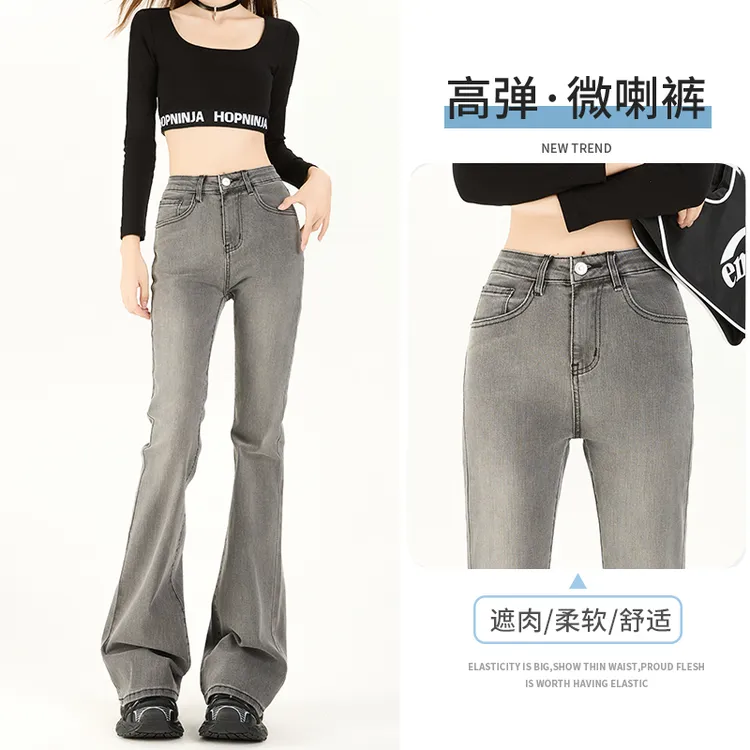 浅灰微喇牛仔裤女秋季2025新款高腰修身显瘦小个子辣妹马蹄喇叭裤