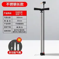 不锈钢高压自行车打气筒便携汽车充气家用电动车篮球通用充气泵