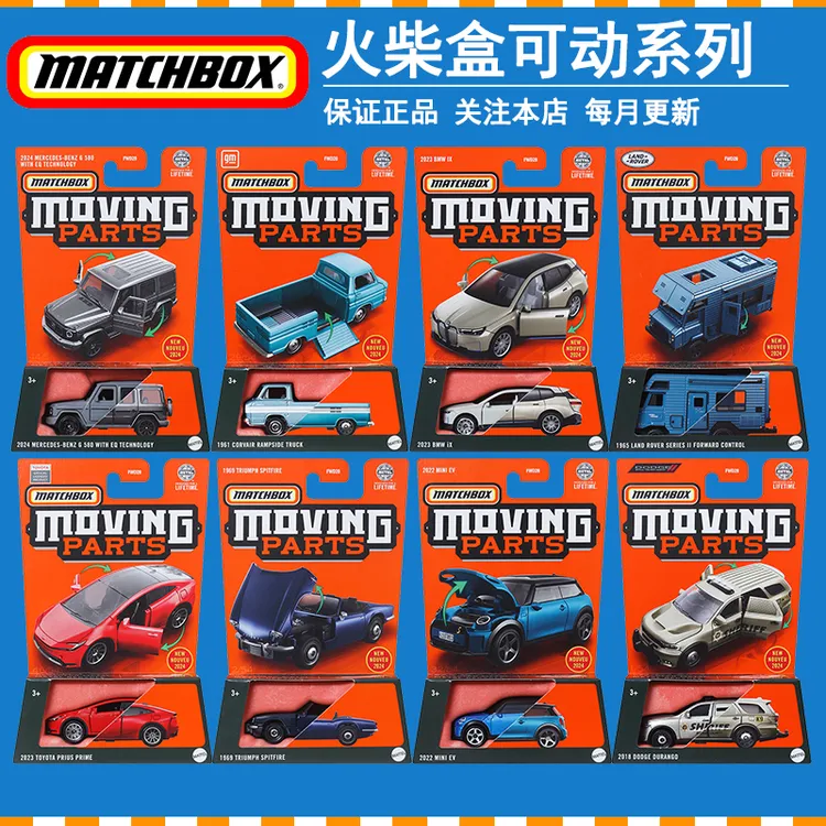 美泰火柴盒合金车模可动开门奔驰大G路虎房车宝马保时捷凯旋FWD28