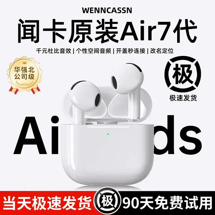 闻卡新款Air7代Pro蓝牙耳机真无线降噪半入耳式适用苹果iPhone