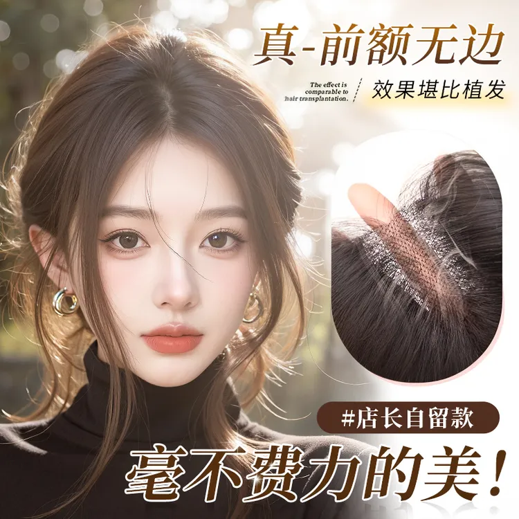 青柚【3D-纳米微针网】假发女自然蓬松无痕高颅顶修饰头顶补发片