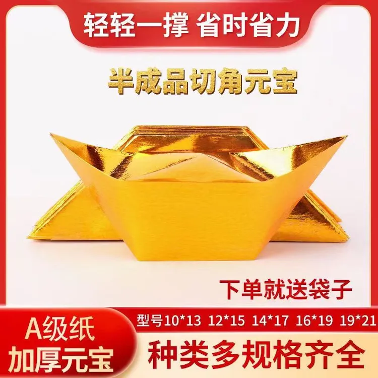 多种规格金银色手工折纸半成品包邮