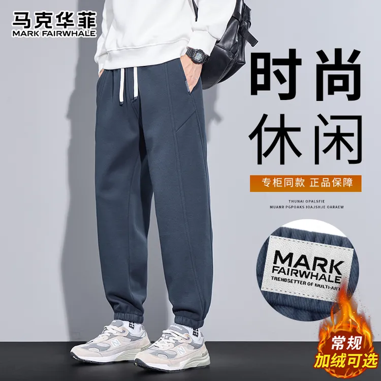马克华菲秋冬季新款束脚裤加绒保暖宽松舒适时尚轻奢百搭休闲裤男