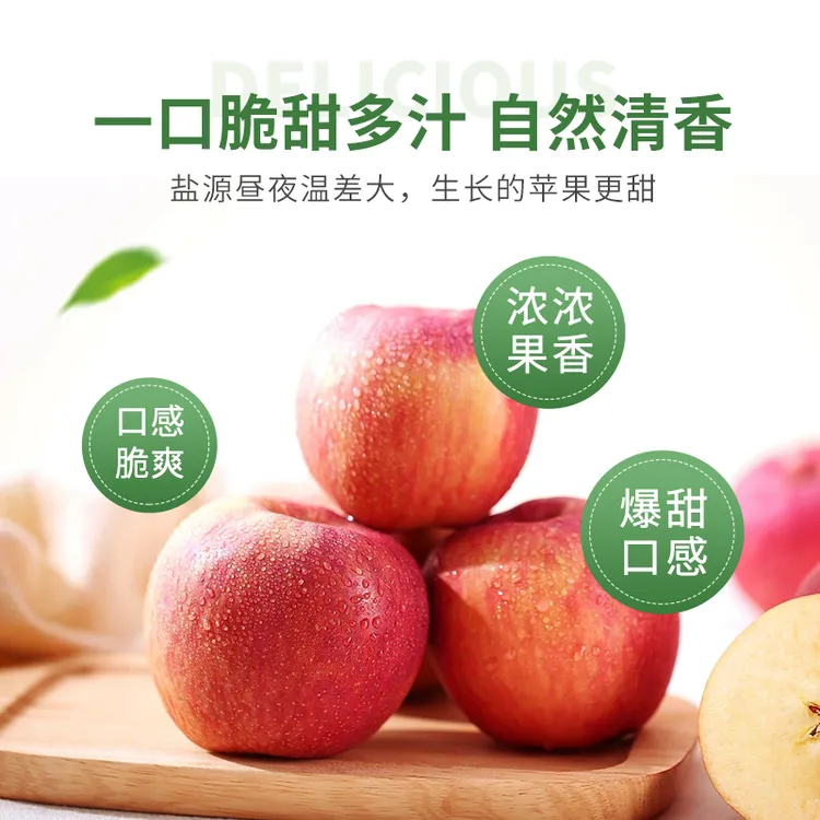 大凉山盐源县早熟苹果