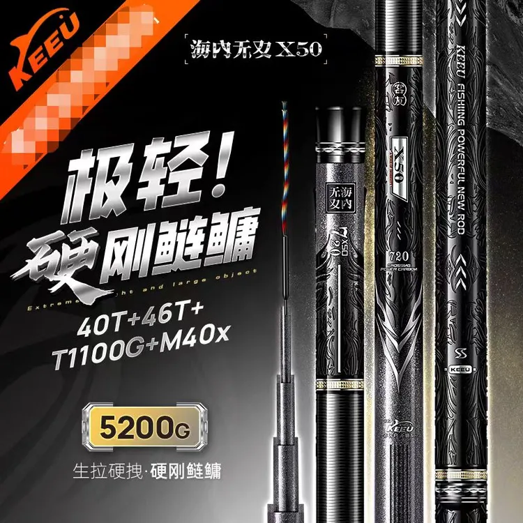 【五折首发】客友海内无双X50轻量大物超轻野钓大混养鲢鳙饵料鱼竿