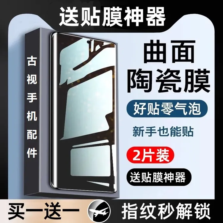 古视适用【荣耀magic5青春版】高清全包防窥防尘护眼电镀手机陶瓷膜