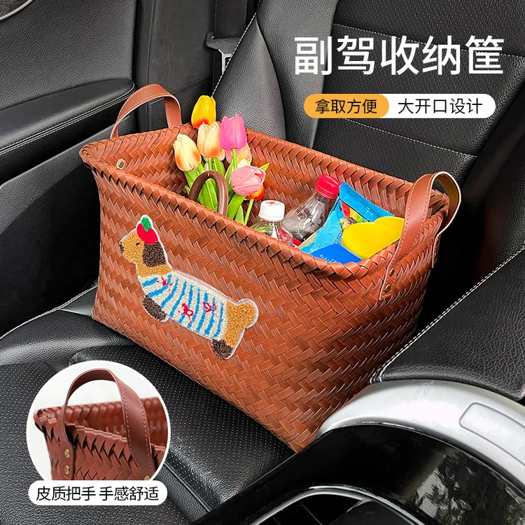 车载副驾驶收纳箱可爱汽车内后备箱储物盒多功能出行大容量置物篮