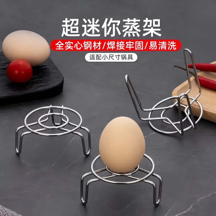 304不锈钢超迷你蒸架小号蒸格高矮脚小架子养生壶保温杯小锅架子