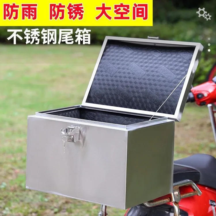 摩托车后备箱不锈钢超大号通用收纳电动车工具箱尾箱储物外卖箱子