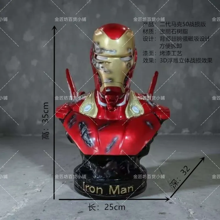 二代MK50钢铁侠半身像摆件战损版高度36公分复仇者联盟漫威手办