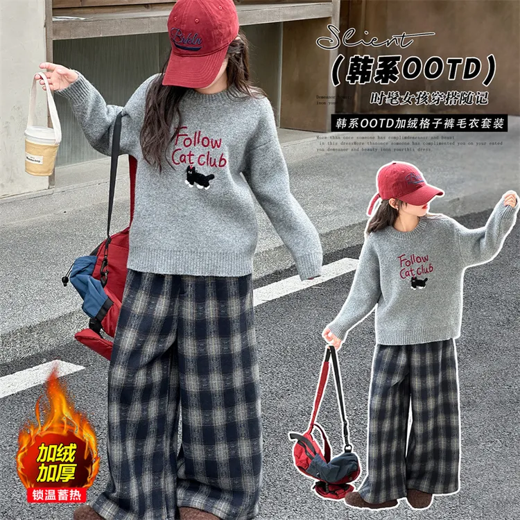 女童套装秋冬装2025新款中大童洋气加厚毛衣儿童加绒阔腿裤两件套