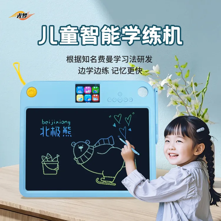 【口算训练】儿童全能学练机礼物视频液晶绘画拼音识字画画板