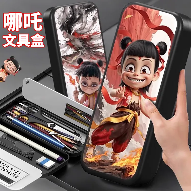 2025新款哪咤笔袋指纹文具盒男孩款儿童小学生网红大容量铅笔袋盒