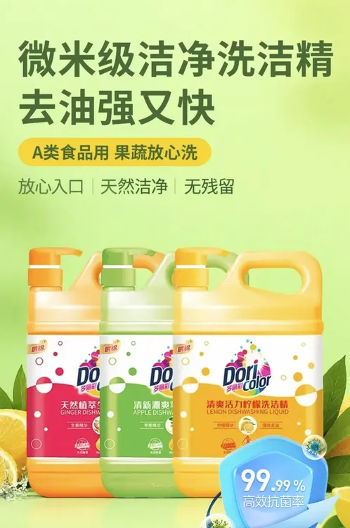 鹏锦.多丽彩高效去油家庭装洗洁精餐具柠檬1.205kg升级版
