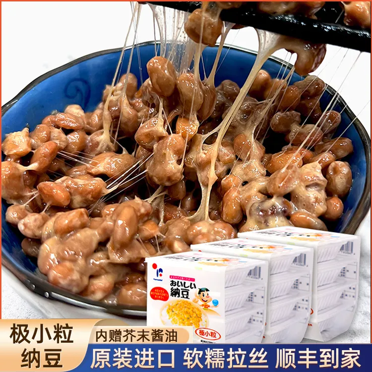 纳豆激酶北海道日本原装进口3打12盒即食拉丝山大纳豆极小粒新鲜