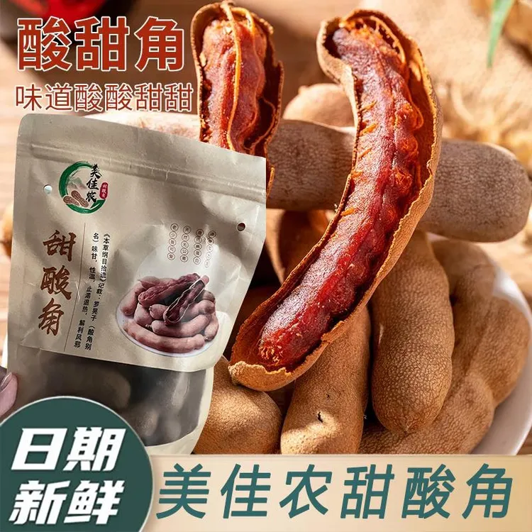美佳农甜酸角云南特产大果酸角甜角酸角干豆角果干果脯蜜饯散装