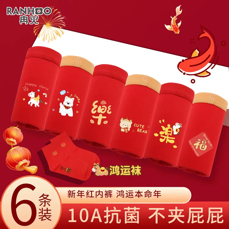 女童大红色内裤儿童马年本命年纯棉四角短裤中大童抗菌A类平角裤