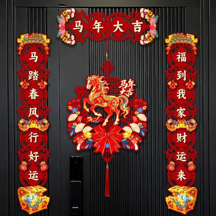2026马年对联新款春节家用过年大门布置元旦新年门贴装饰磁吸春联