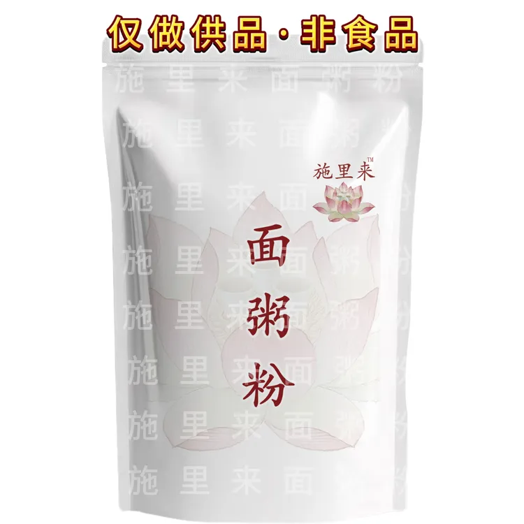 用的是上好奶粉的施里来【面粥粉】白色袋度如母
