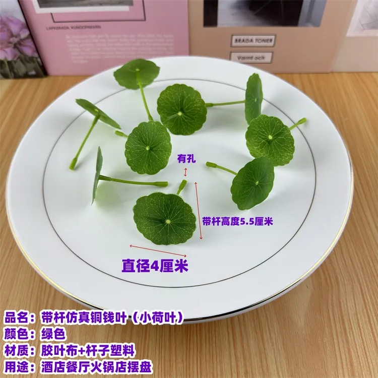 仿真铜钱草小荷叶斗鱼绿植用于家居客厅桌面餐厅酒店婚庆摆设装饰
