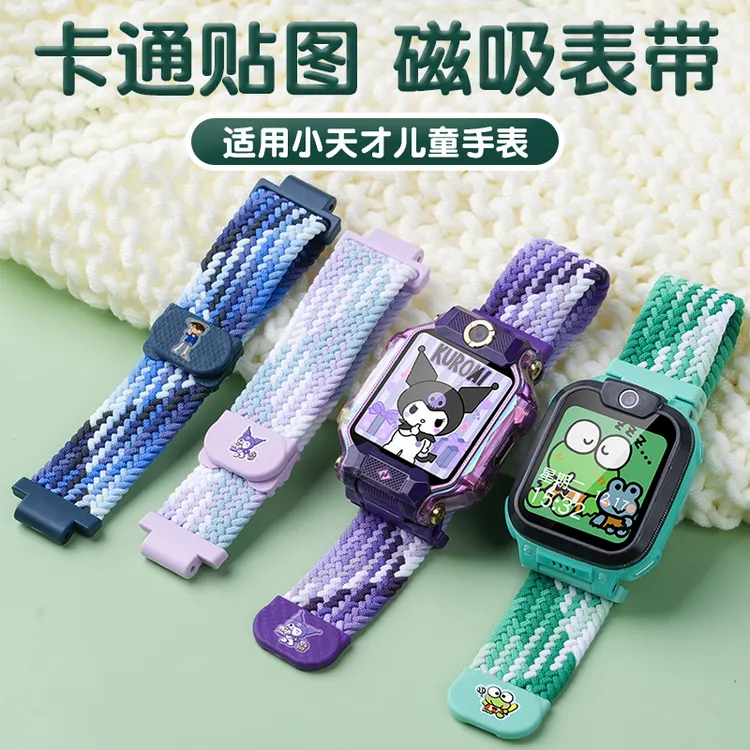 适用小天才电话手表Z11/Z10印花Z6Pro磁吸表带Z8A/Z9Z7保护壳配件