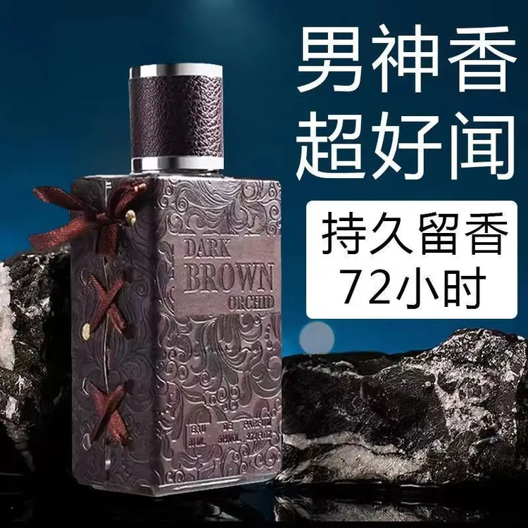 好闻渣男香高档古龙男士魅力高级男士香水持久留香72小时正品香味