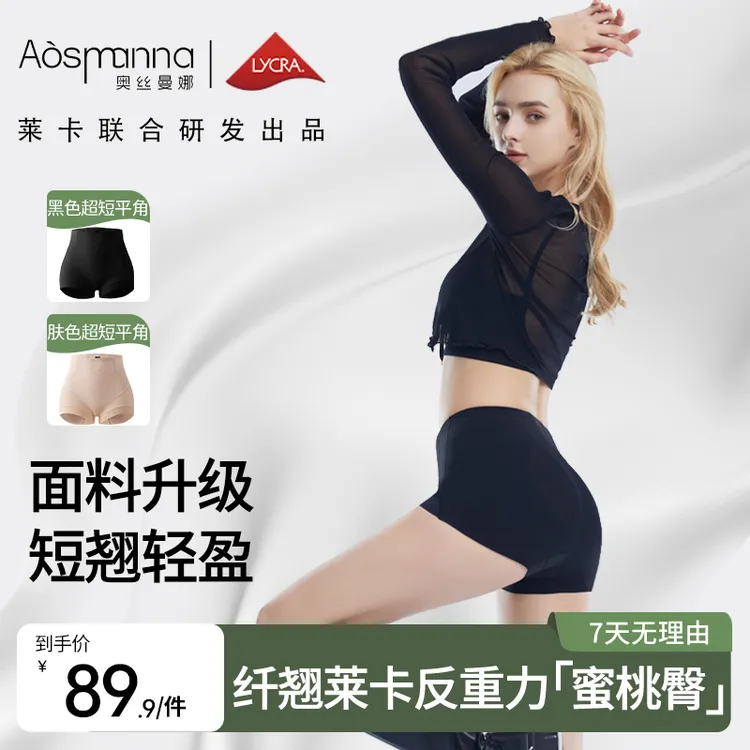 奥丝曼娜关晓彤同款翘大师纤翘莱卡春夏季显瘦收腹提臀裤美体裤D