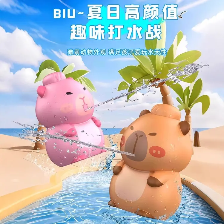 新款夏天打水仗手动卡皮巴拉水枪呲滋喷水小水枪沙滩戏水水枪摆摊