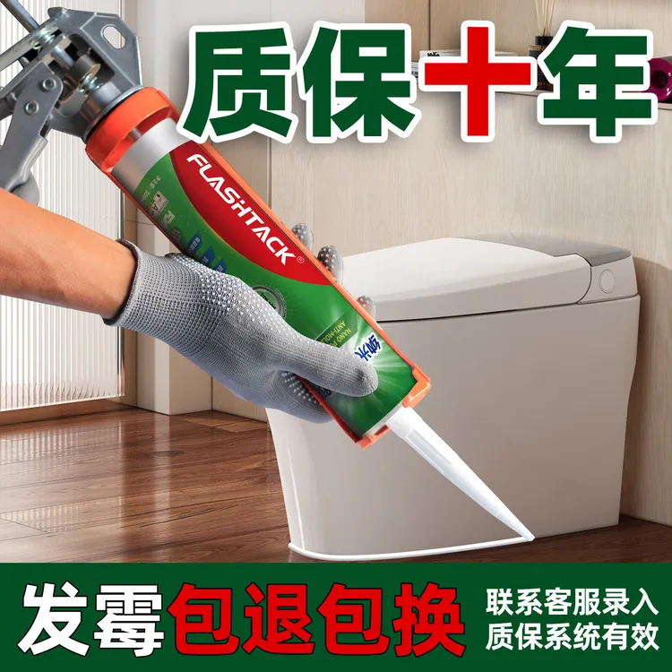 【50倍0级防霉】纳米瓷防霉防水密封胶厨房水槽台盆灶台马桶陶瓷胶