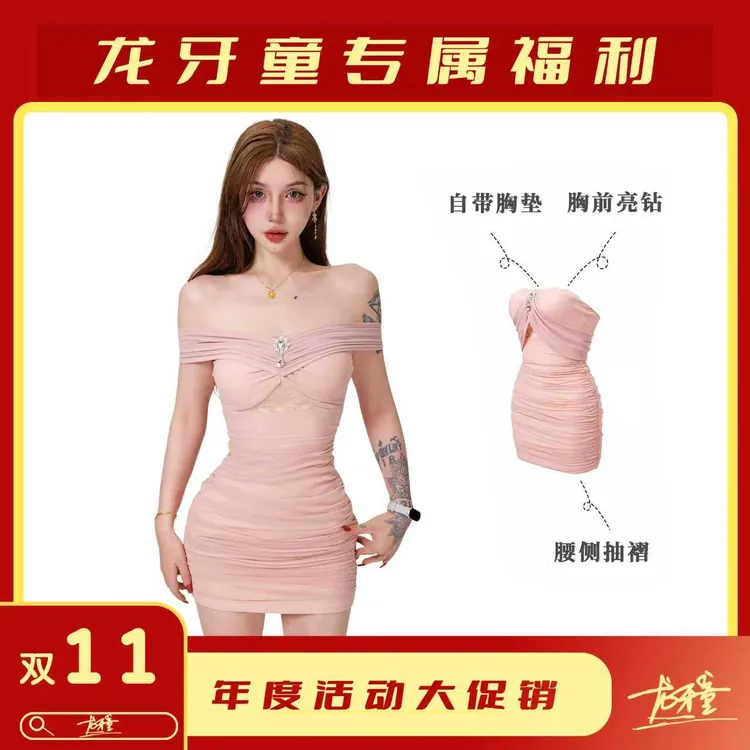 龙牙童推荐【粉凝香榭】显瘦一字肩修身连衣裙气质时尚性感夏季露肩