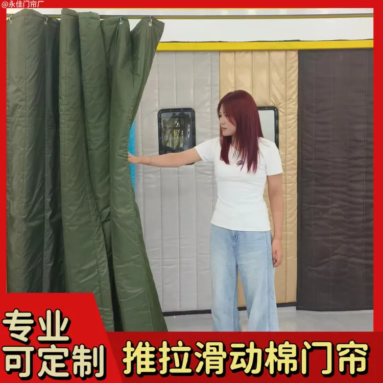 推拉折叠棉门帘加厚保暖防水保温洗车工厂大门隔断工程防尘防风帘