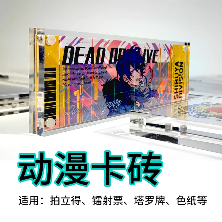 压克力高透明相框强磁性水晶摆台咕卡砖估卡拍立得生写动漫明信片