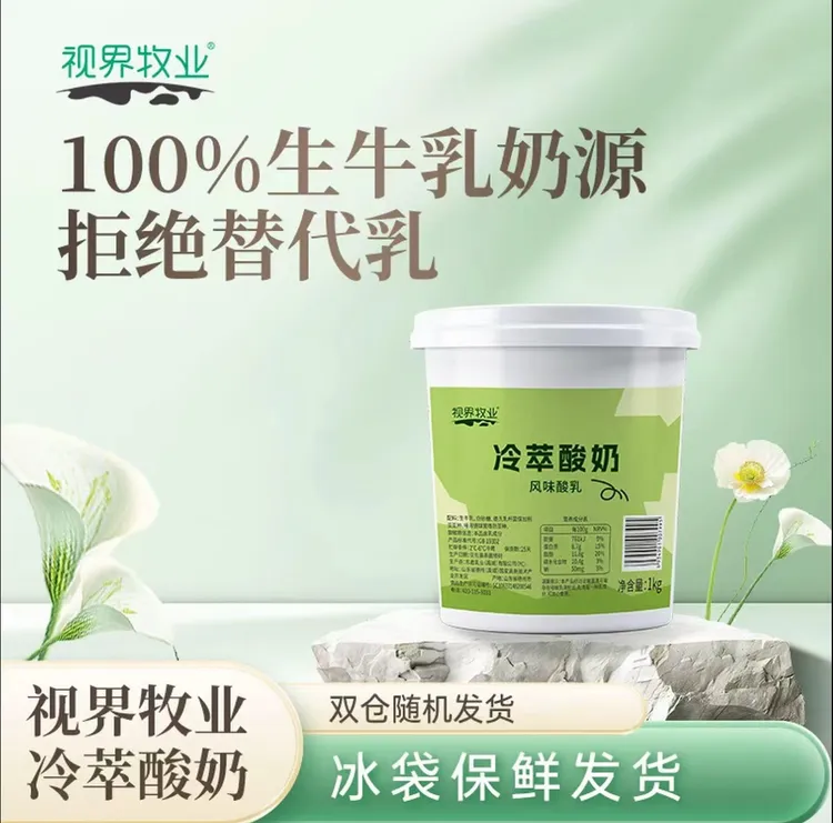 【超大桶2斤装】冷萃干噎酸奶固体杨枝甘露专用希腊冷萃酸奶代餐