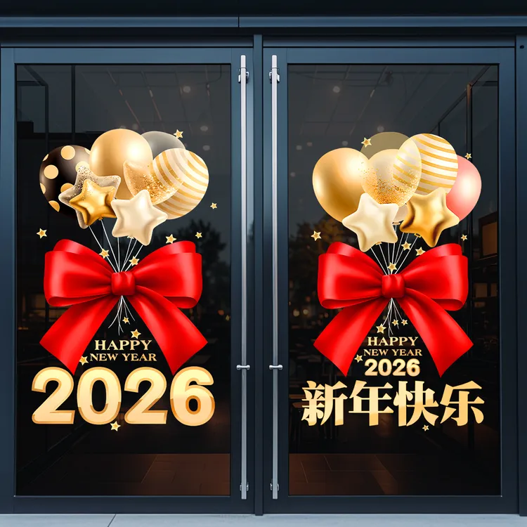 2026新年元旦跨年过年场景过年布置春节装饰马年橱窗门店贴