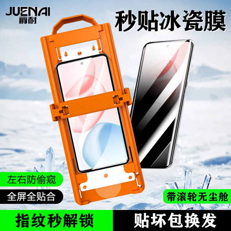 适用荣耀400/300Pro防窥冰瓷膜200/100/90/80/70/60无尘舱手机膜