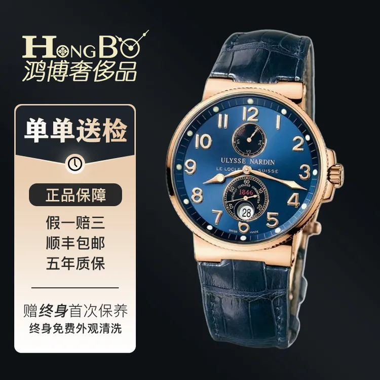 99新 Ulysse Nardin/雅典 航海系列/266-66/41mm/18k玫瑰金/男表