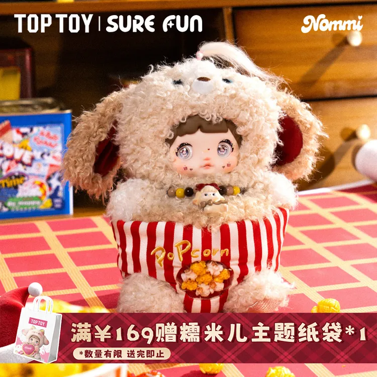 【TOPTOY】Nommi糯米儿-关于童年毛绒玩偶盲盒手办挂件圣诞玩具礼品