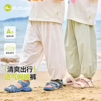 【透气网眼】嘟嘟家宝宝裤子夏季薄款儿童长裤夏款男童女童空调裤