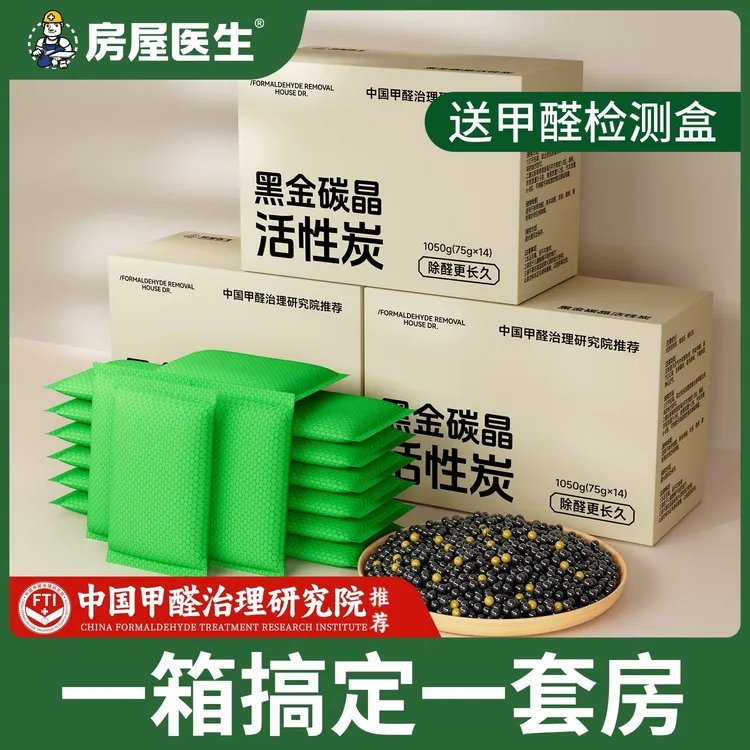 活性锰包除甲醛新房专用除甲醛甲醛清除剂活性炭除甲醛祛味除异味