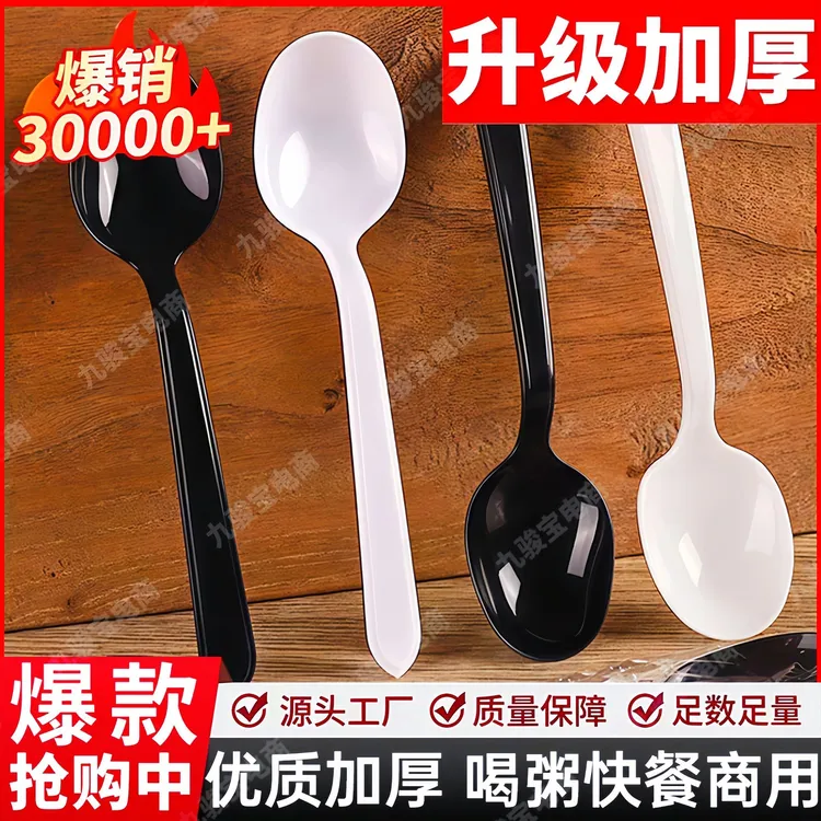 独立包装一次性汤勺加厚餐勺快餐饭勺肯德基勺独立包装汤勺塑料勺